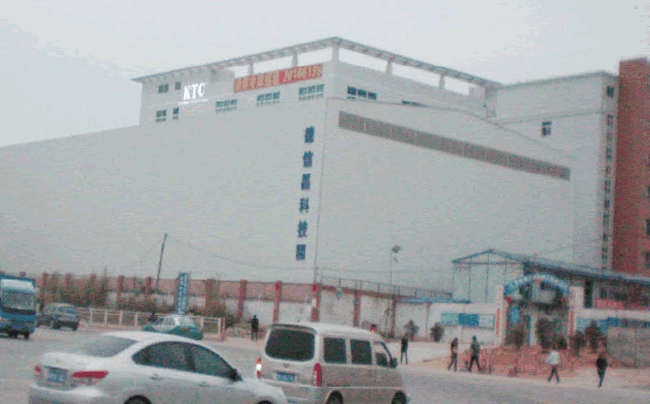 Shenzhen Dexingchang Technology Park