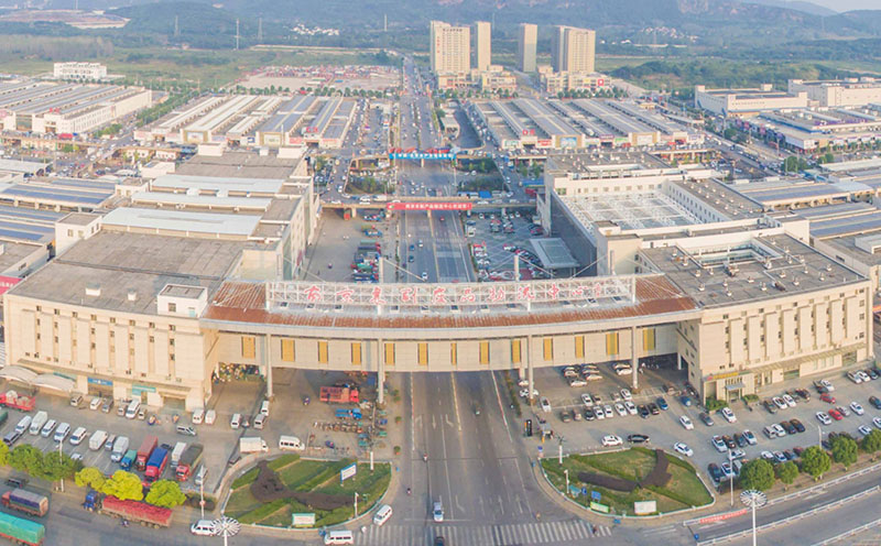 Nanjing Agricultural and Sideline Products Logistics Center