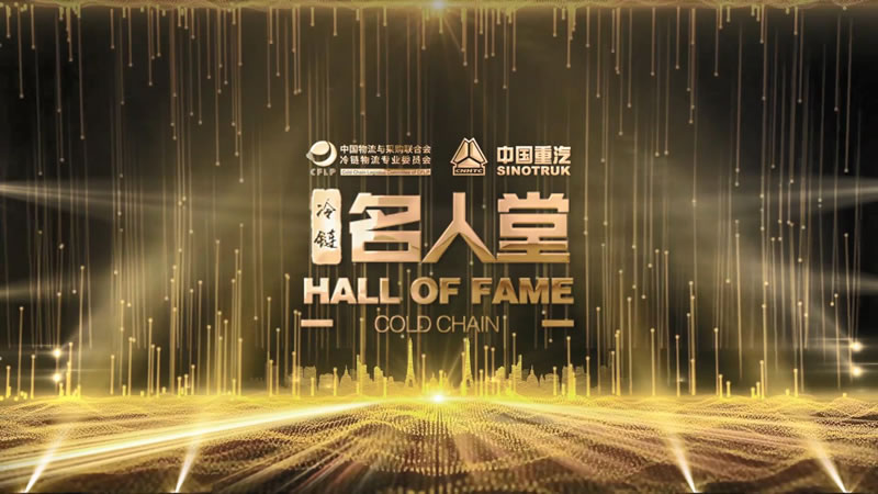 Cold Chain Hall of Fame
