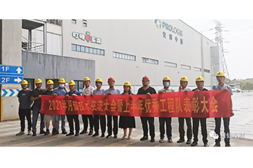  乘風(fēng)破浪，共贏未來！2021年月仙技術(shù)交流大會暨上半年優(yōu)秀工程隊表彰大會圓滿成功